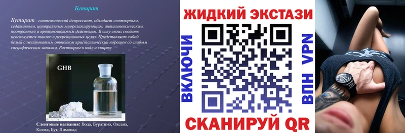 Бутират 99%  Вилючинск 