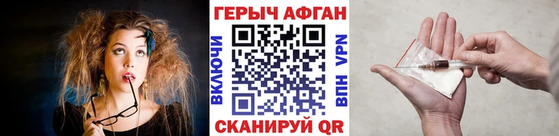Героин афганец Вилючинск
